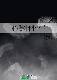 老师轻点插剧情介绍