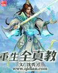 三国之鬼谋剧情介绍