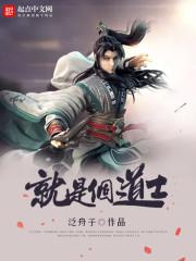 玉浦团5之初入桃花源剧情介绍