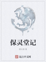 高中英语 师母 王雪纯剧情介绍