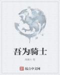 师尊今天洗白了吗电视剧剧情介绍