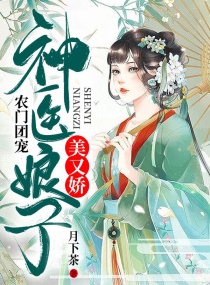 有妖气漫画少女漫画剧情介绍