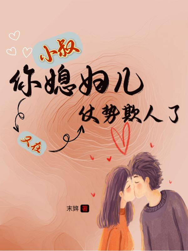 abo百合h剧情介绍