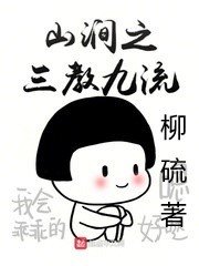 火影忍者纲手漫画剧情介绍