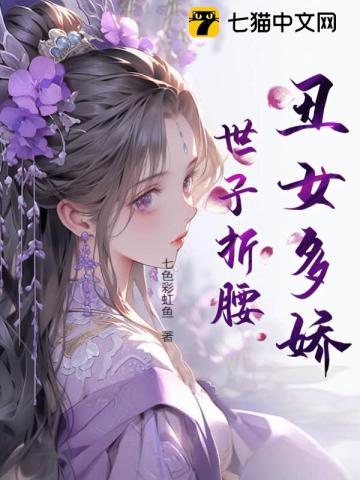 极艳后宫教师剧情介绍