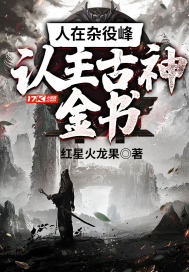 异界之无耻师尊剧情介绍