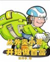 顺丰速运跟踪剧情介绍