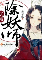 魔道祖师毛笔玉势play剧情介绍