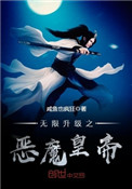 红袍法师剧情介绍