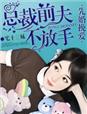 可爱的女友韩国漫画剧情介绍