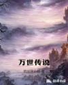 钟馗伏魔:雪妖魔灵 电影剧情介绍