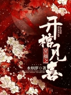 魔道祖师笛子play番外剧情介绍