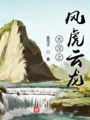 春事录小说全集剧情介绍