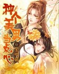 蜜芽miya737.mon在线无限观看剧情介绍