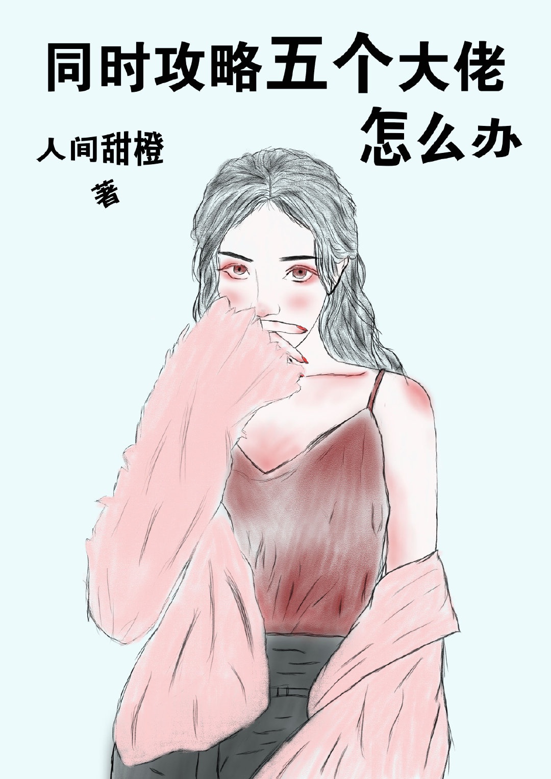 《重生之相门毒女》小说剧情介绍