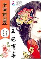 拥抱春天的罗曼史漫画剧情介绍