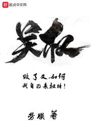 无间道4剧情介绍