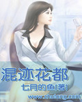 我想喝女王的圣水剧情介绍