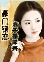 禁忌女孩女主剧情介绍