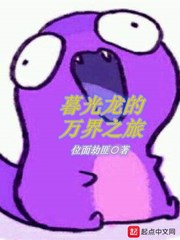 h口漫画全彩无遮盖女本剧情介绍