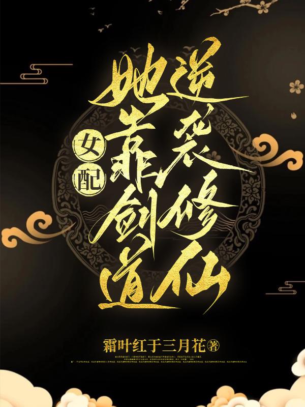 灯草大师剧情介绍