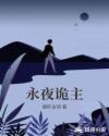 玉浦团之剧情介绍