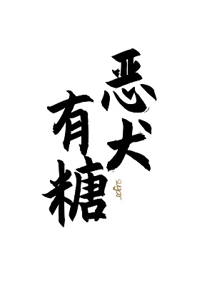 宋文公剧情介绍