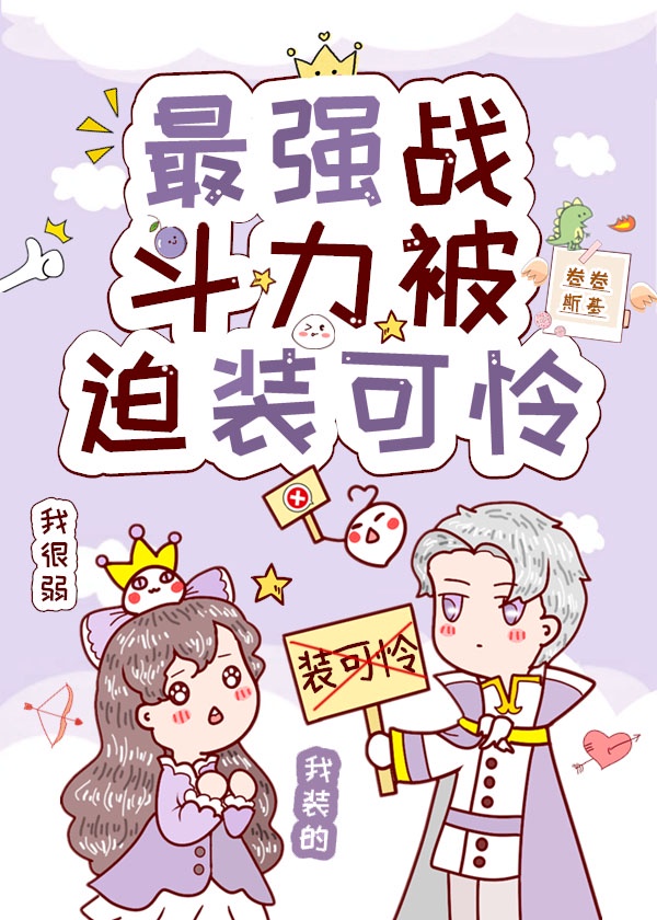 无翼鸟邪恶老师剧情介绍