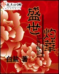 羽田爱封面番号2024剧情介绍