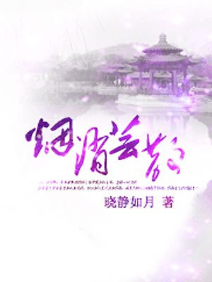 奇米中文字幕剧情介绍