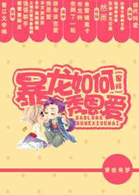 穿越成怪物太子的夫人漫画剧情介绍