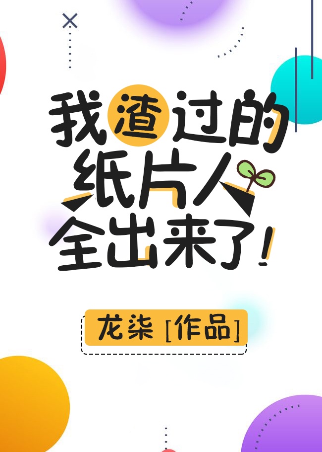 卿本佳人在线观看完整版剧情介绍