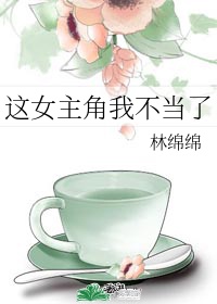 红袖招剧情介绍