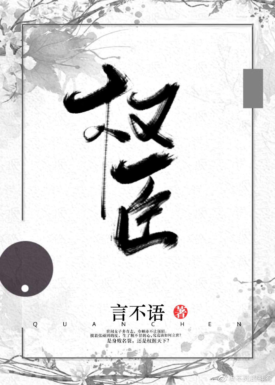 老师真棒漫画免费读剧情介绍