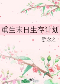 小菊秋天剧情介绍