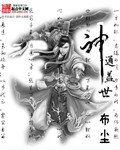 无翼鸟邪恶画全彩口剧情介绍