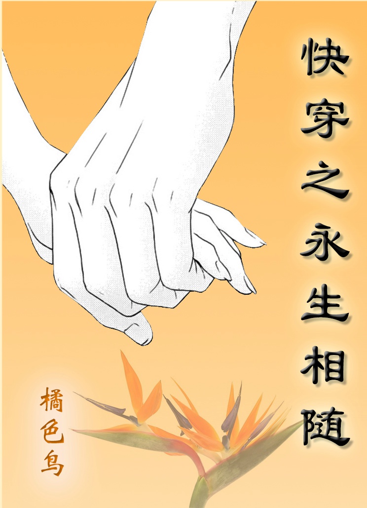 爱爱插剧情介绍