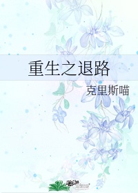 雨恋芳歌无限动漫网剧情介绍