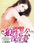 美女让男人桶爽剧情介绍