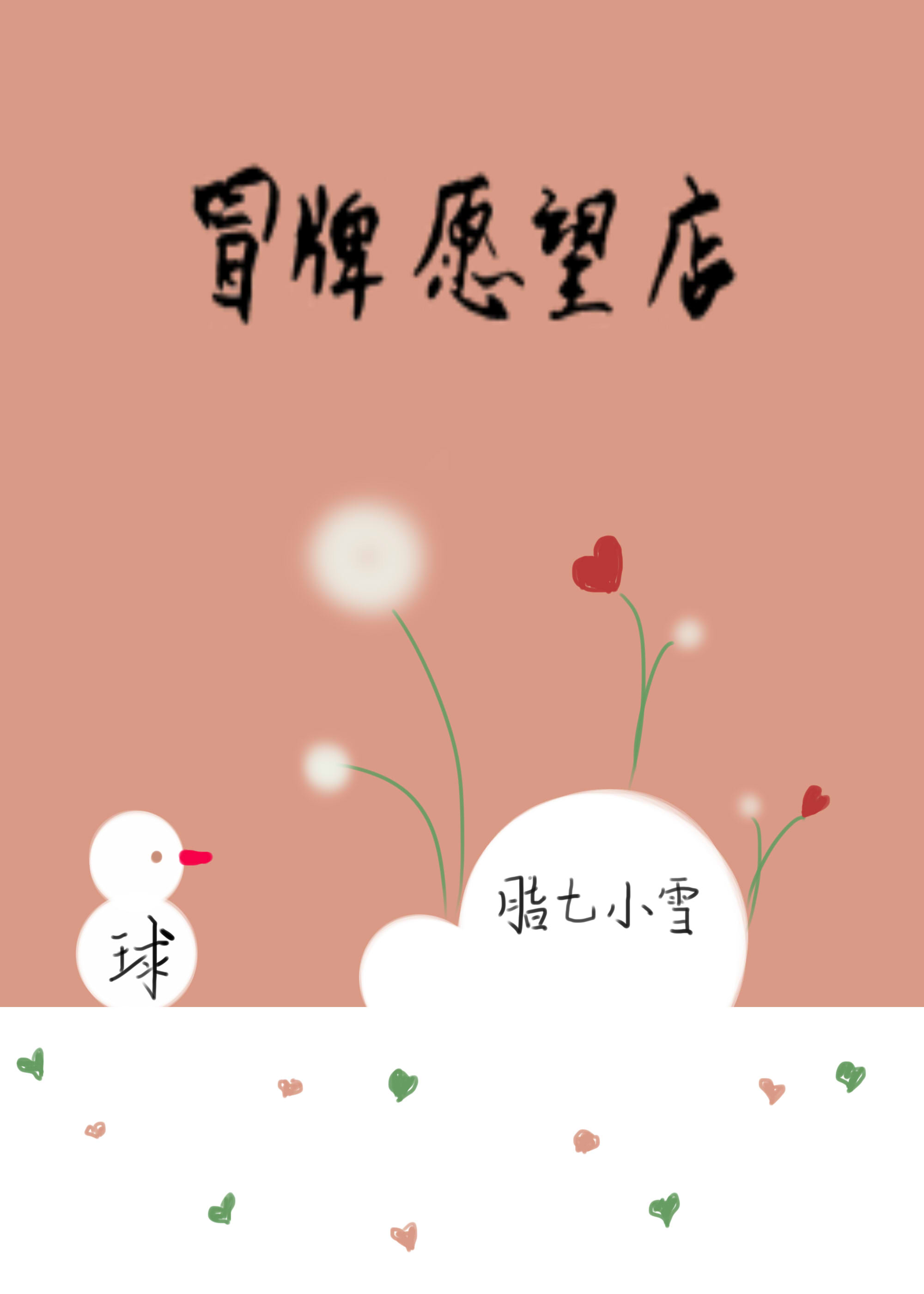 创造营2024免费观看剧情介绍