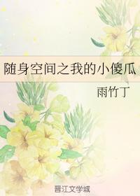 高中校花被绑架的故事剧情介绍