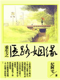 40一50岁女人毛片剧情介绍