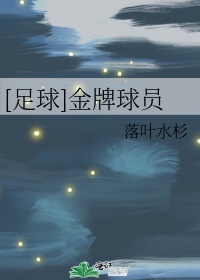 轻薄帝师剧情介绍