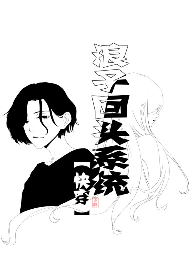 葵花宝典漫画剧情介绍