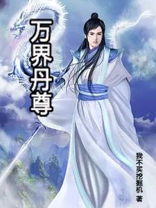 女贝剧情介绍