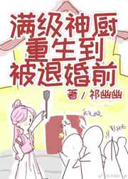 养女韩国漫画剧情介绍