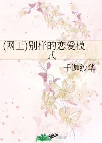 送给儿子生日礼物是妈妈身体剧情介绍