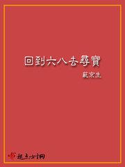 日本三极片剧情介绍