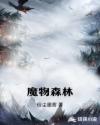 村上里沙作品番号剧情介绍