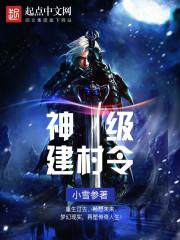 无限之高等武侠世界剧情介绍